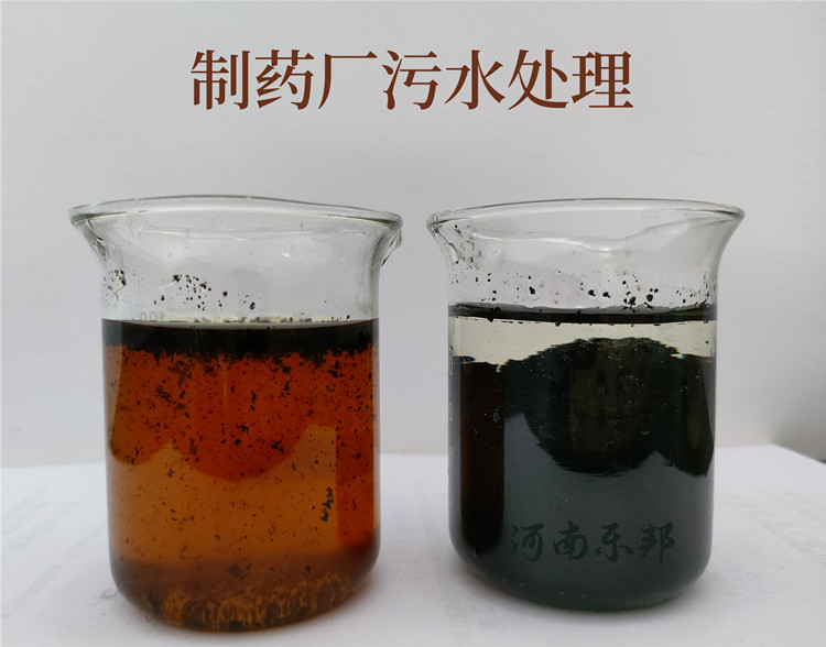 制藥廠污水小試對(duì)比